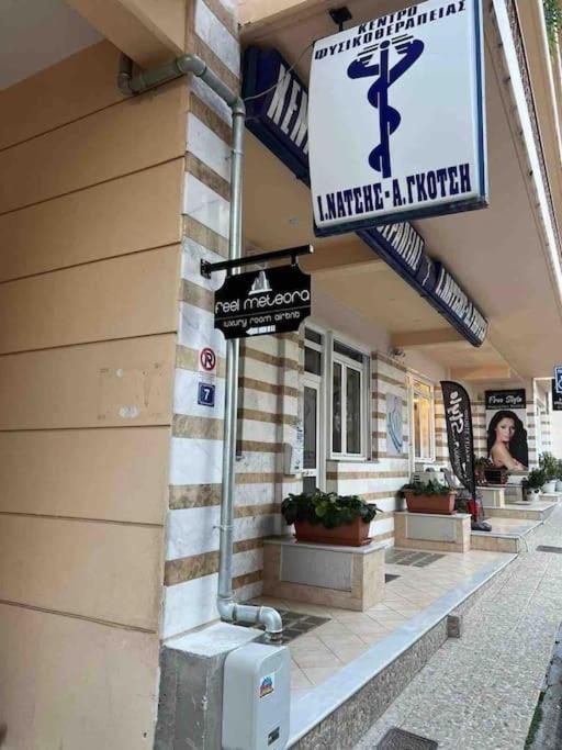 Feel Meteora 1bd Luxury Apartment *